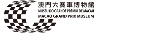 Logo of Macao Grand Prix Museum