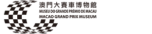 Logo of Macao Grand Prix Museum