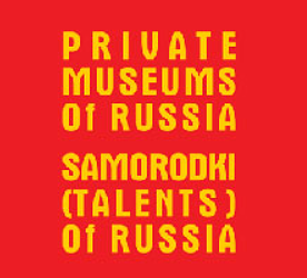 Logo of The Association of Private and People's Museums of Russia