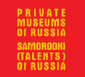 Logo of The Association of Private and People's Museums of Russia