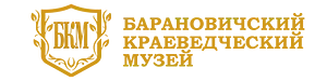 Logo of Baranovichy Local History Museum